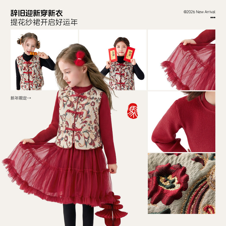 女大童冬季新中式马甲连衣裙套装