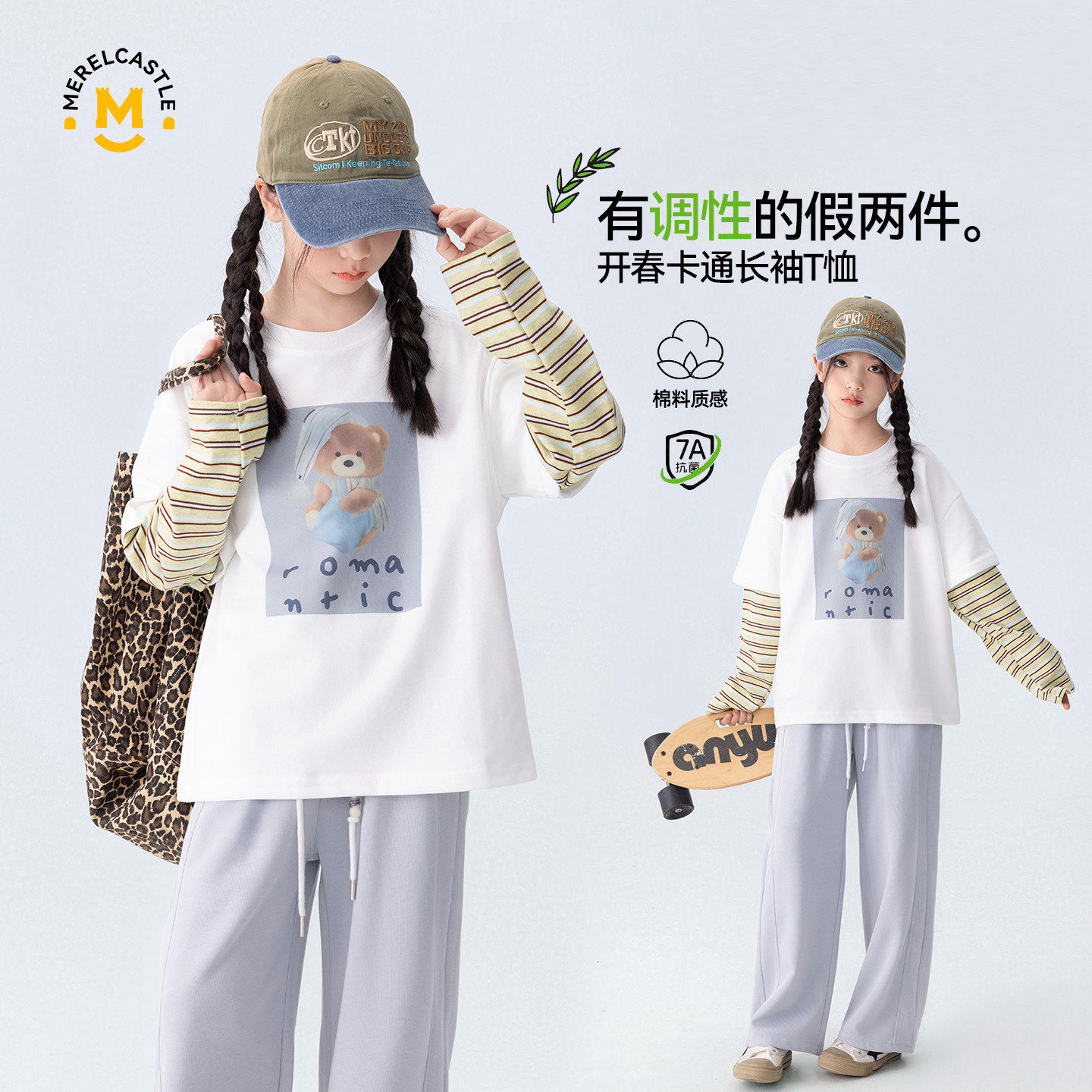 女童长袖T恤春季2026新款女孩洋气儿童时髦春装女大童假两件上衣