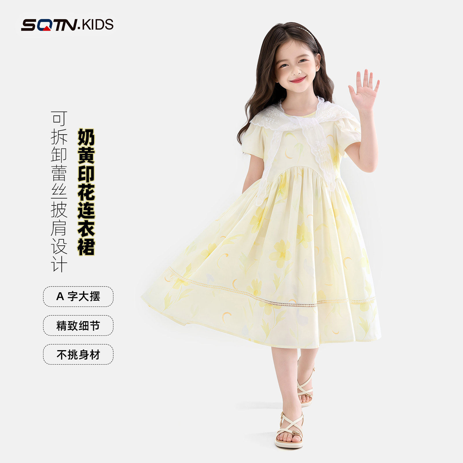 女童裙子夏薄款2026新款夏季儿童蕾丝披肩两件套夏装女大童连衣裙