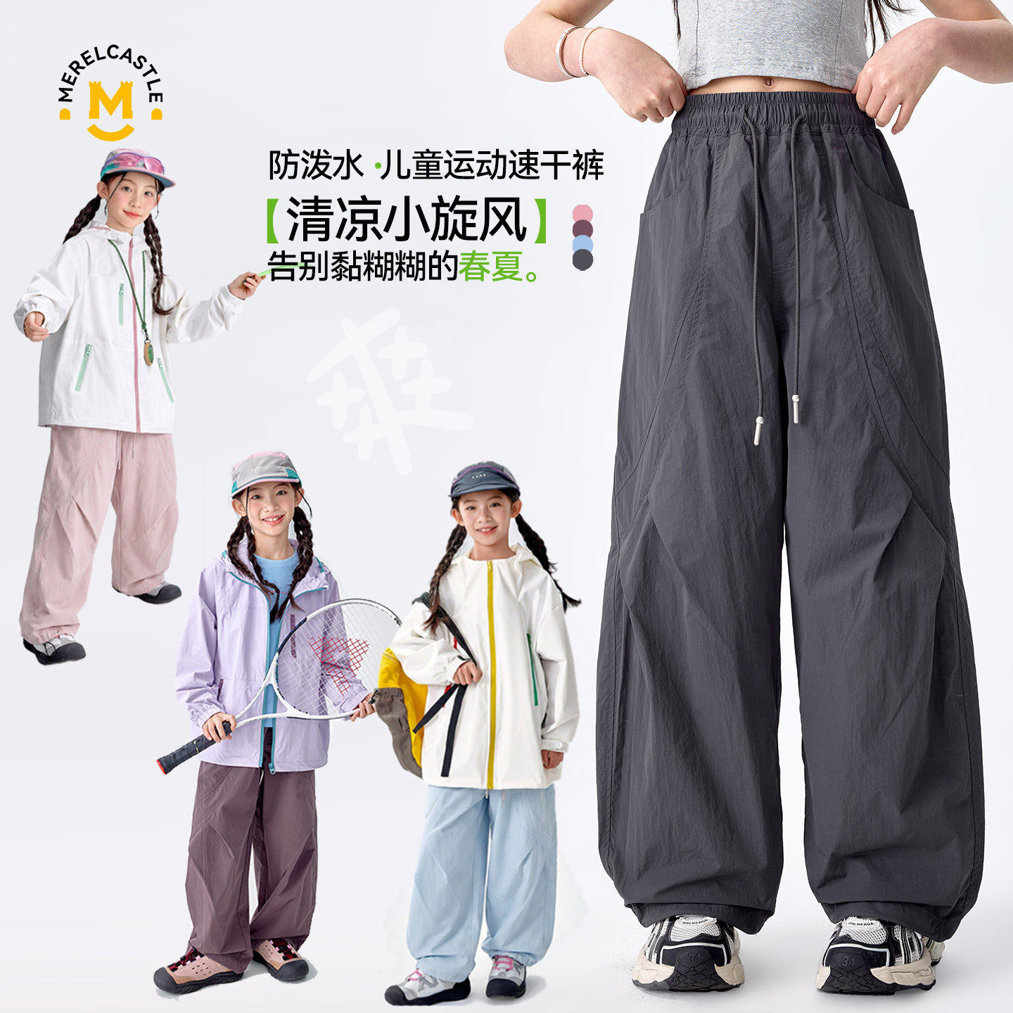 女童裤子春装2026新款女孩超好看儿童春季户外速干裤女大童工装裤
