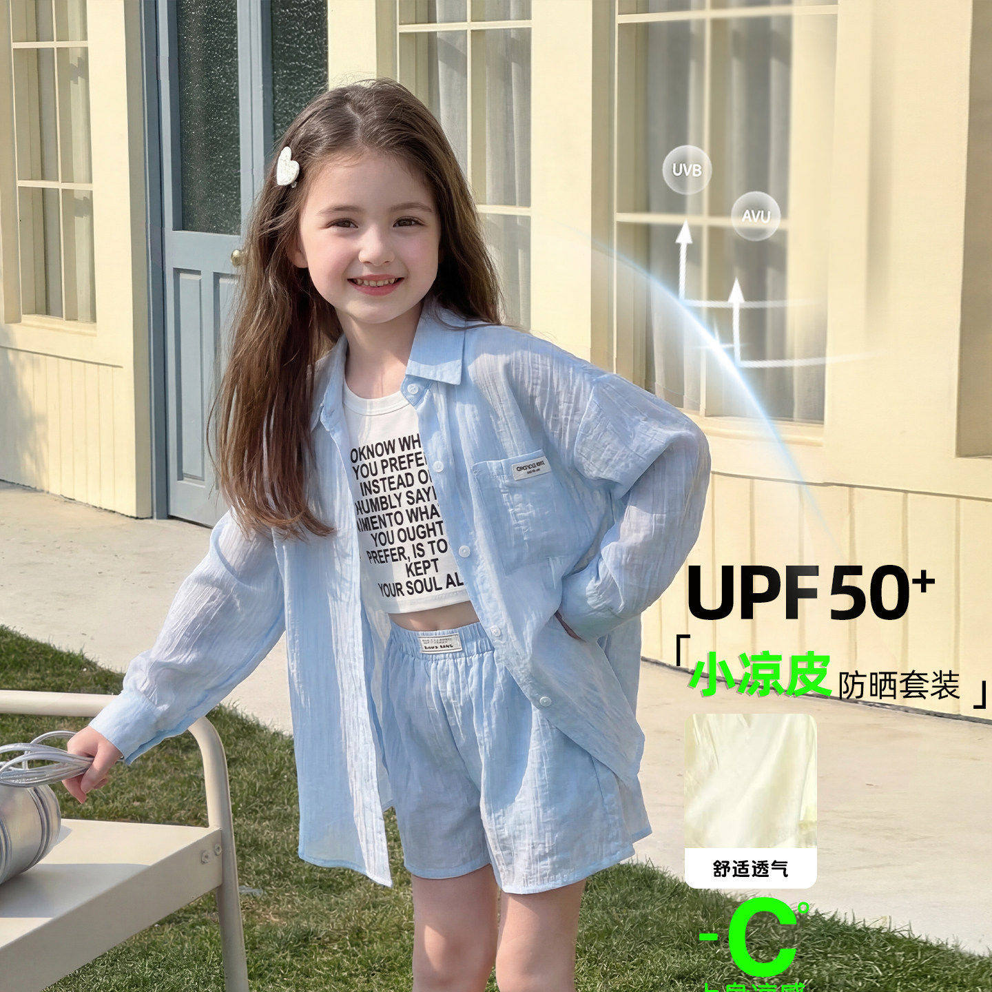 女童夏套装2026新款洋气时髦儿童装夏装小女孩防晒衬衫短裤三件套