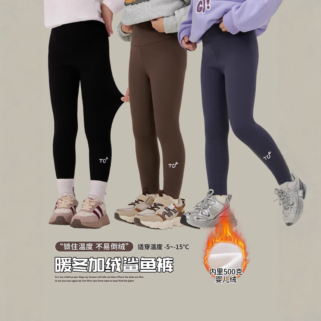 女童加绒打底裤秋冬款2025新款洋气时髦儿童秋装加厚保暖修身