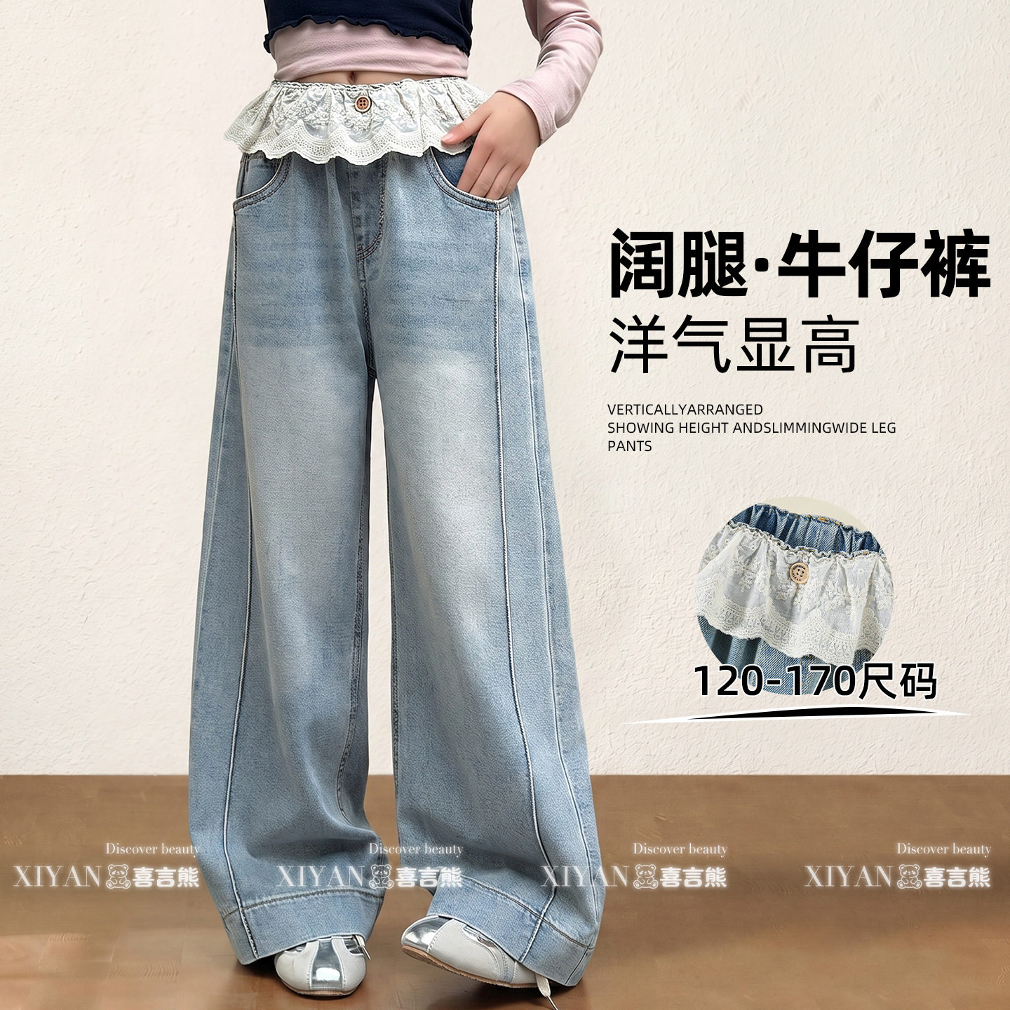 女童春秋2026新款阔腿牛仔裤