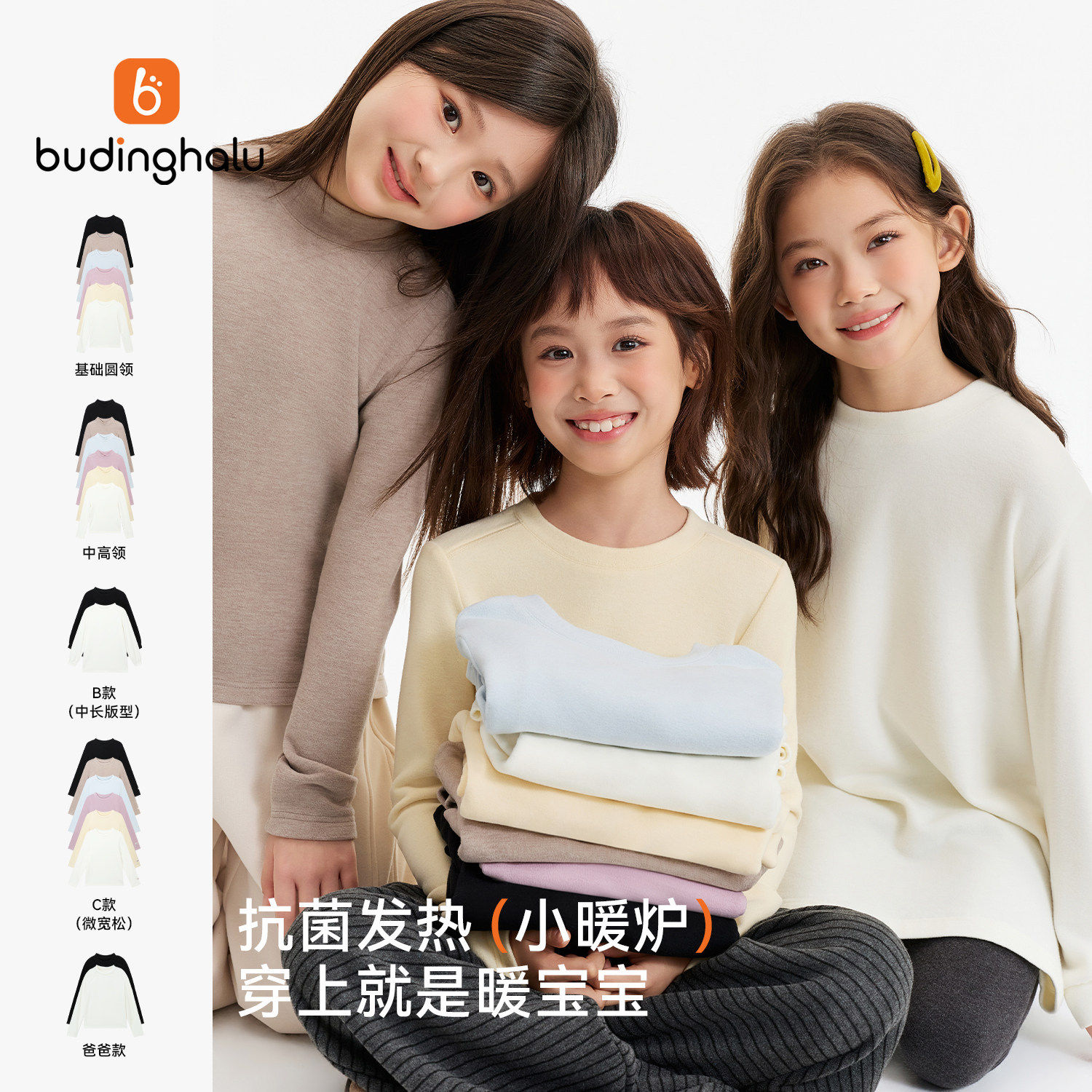 布丁哈鲁冬装女童童装百搭上衣2026冬季新款儿童抗菌保暖打底衫T