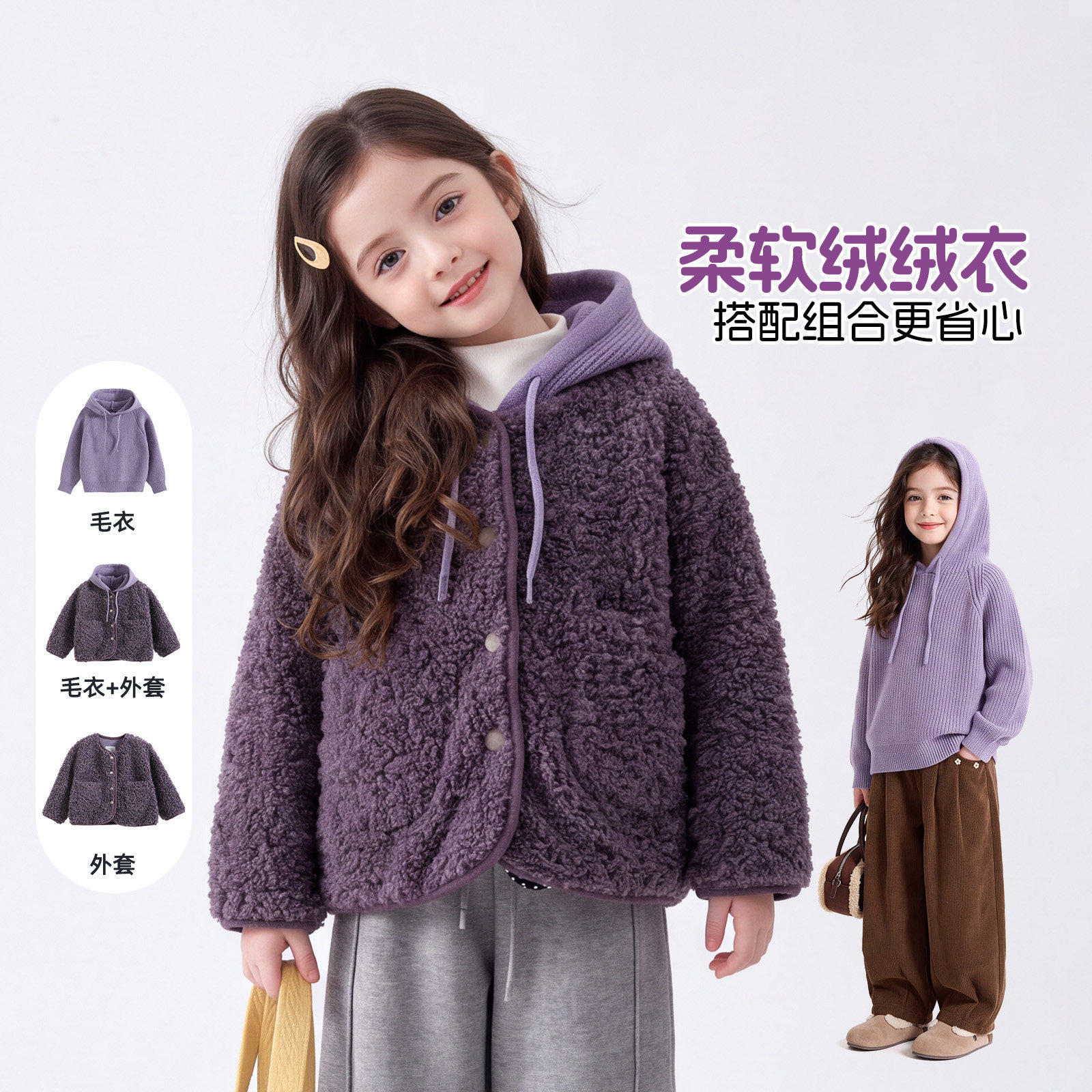 神奇童年韩系休闲女童外套冬季2026新款中大童加绒加厚保暖毛毛衣