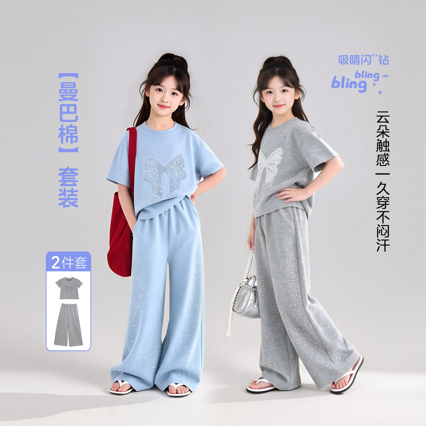 图图小象童装女童夏装套装2026新款儿童夏季短袖T恤轻薄透气裤子