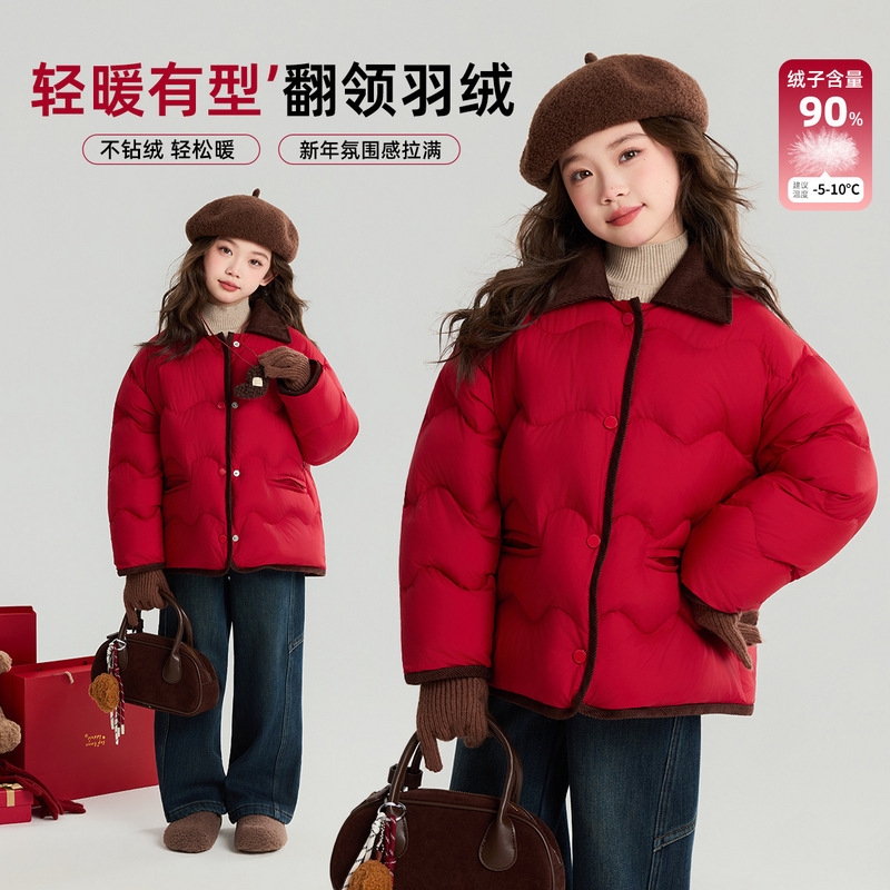 女童拼接翻领90白鸭绒羽绒服