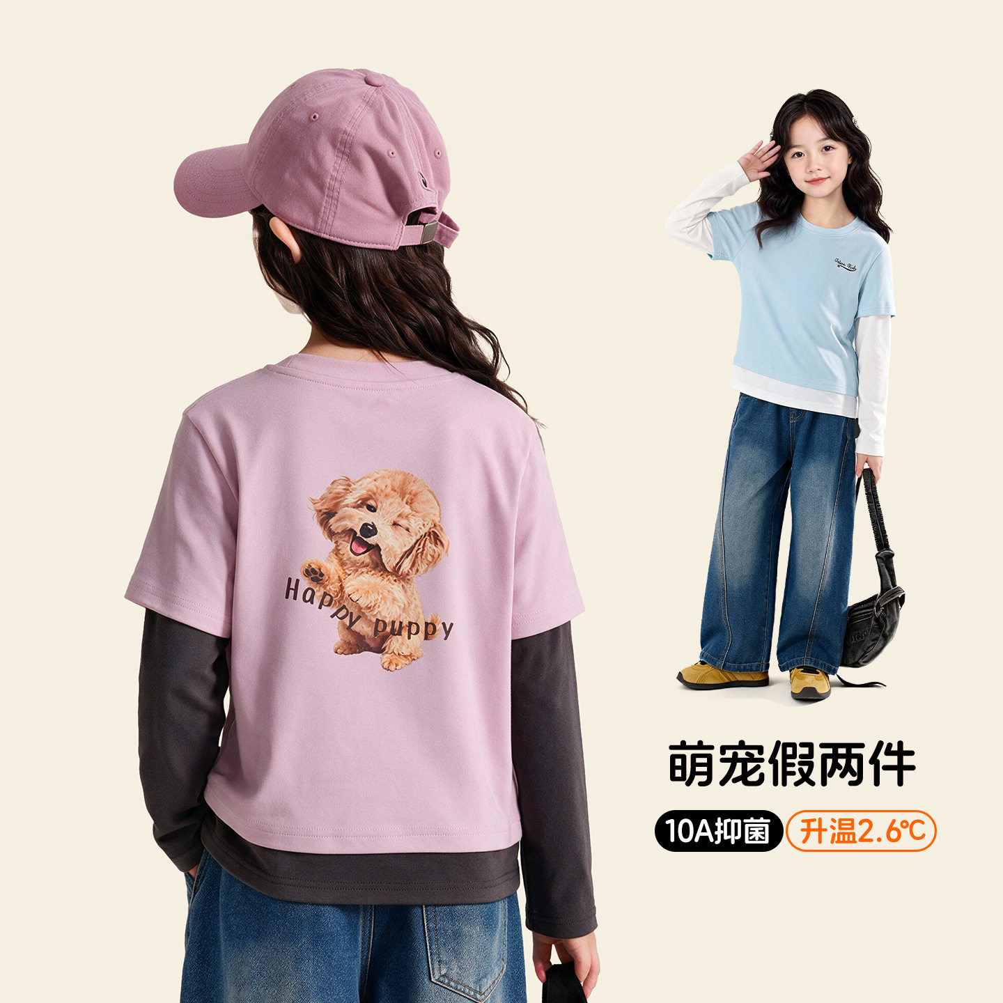 女童秋季洋气假两件长袖T恤