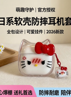 苹果耳机保护套防摔airpods3pro保护壳apple蓝牙硅胶创意日系软壳钥匙扣挂件少女kitty红色带扣情侣2026新款