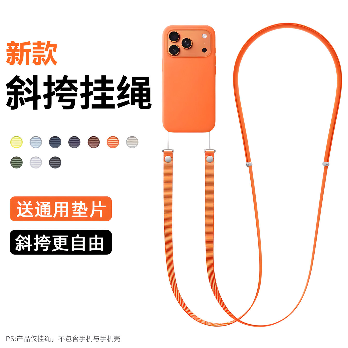 2026新款适用苹果apple手机壳斜挎同款磁吸织带背带iphone17高级感防丟挂脖男女款防掉吊绳promax挂绳编织air