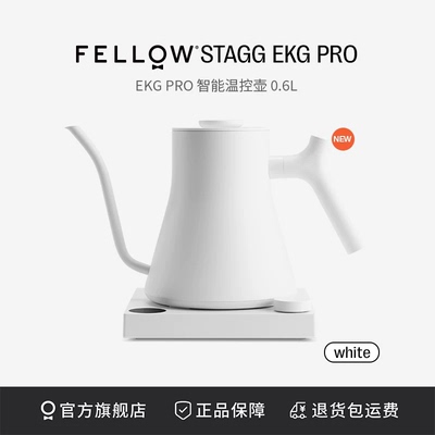 FellowEKGPRO智能温控咖啡壶