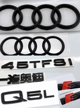 专用于奥迪Q5车标黑色Q5L中网标尾标黑标Q7标志Q3Q8黑色车标改装