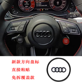 适用奥迪新老款 方向盘黑标A4LA7A5Q5L内饰A6黑武士免拆黑色车标贴