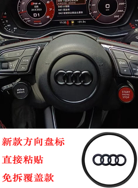 适用奥迪新老款方向盘黑标A4LA7A5Q5L内饰A6黑武士免拆黑色车标贴