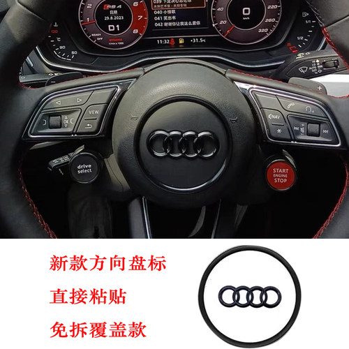 适用奥迪新老款方向盘黑标A4LA7A5Q5L内饰A6黑武士免拆黑色车标贴