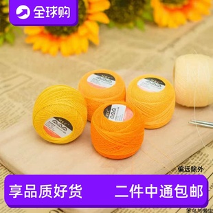 清仓 MKE国产平替彩线120号手编线钩编线蕾丝微钩玩偶线10g MKC