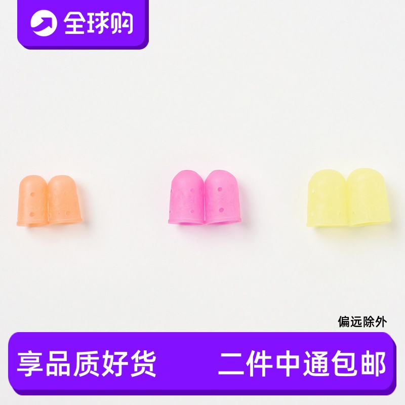 可乐日本指套Clover防滑