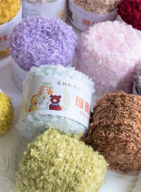 圈圈线玩偶头发线手工diy