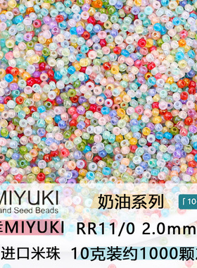 日本进口御幸2mm玻璃珠DIY串珠