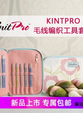 Knitpro毛衣针双头棒针限量版甜蜜彩色铝制可拆卸环形针礼盒套装