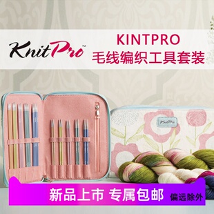 Knitpro毛衣针双头棒针限量版甜蜜彩色铝制可拆卸环形针礼盒套装