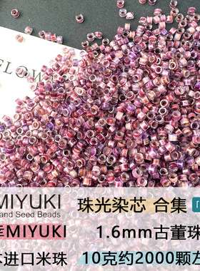 御幸米珠1.6mm古董珠散珠DIY