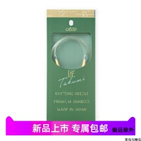 40/60/80cm可乐匠系列环形针 clover 竹毛衣针环针循环针日本针号