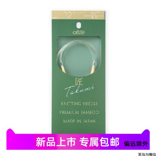 新款环形针clover毛衣编织