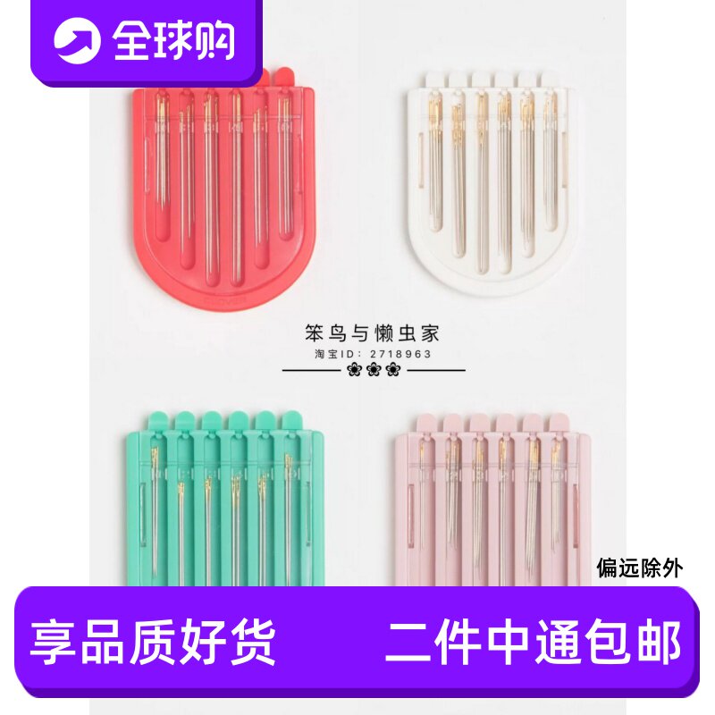 日本进口Clover可乐手缝针刺绣针家用拼布缝合针组合套13-212/306