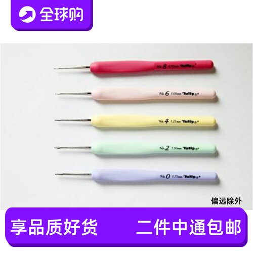 日本广岛原装进口Tulip糖果蕾丝单只钩针TB13系列单支装编织工具 - 封面