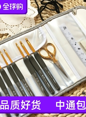 日本进口编织工具广岛钩针黑金套装TEG001金剪银剪郁金香中粗线