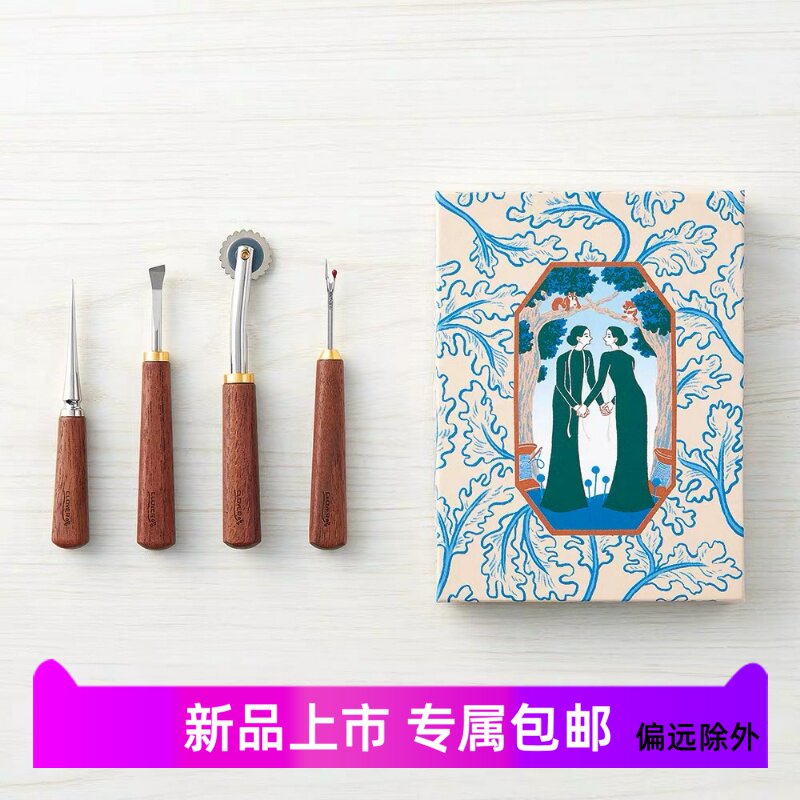 CLOVER可乐21-237胡桃木拼布缝纫套装布艺拆线刀锥子服装滚轮铲子