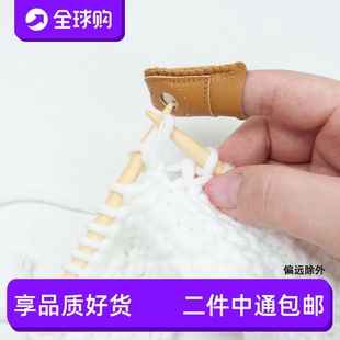 羊皮顶针手指套编织缝纫拼布工具配件软牛皮顶针sewing thimble