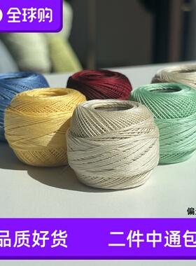 二团包邮 法国DMC80号线ART19手工手作梭编线细蕾丝线钩编线绣线