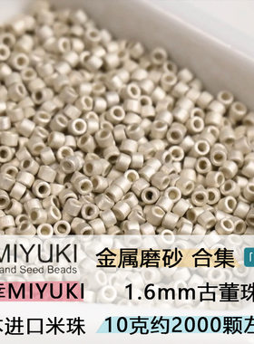 御幸古董磨砂玻璃米珠1.6mm