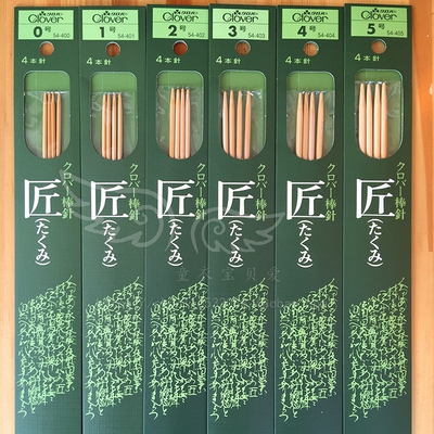 30CM日本可乐CLOVER棒针匠系列