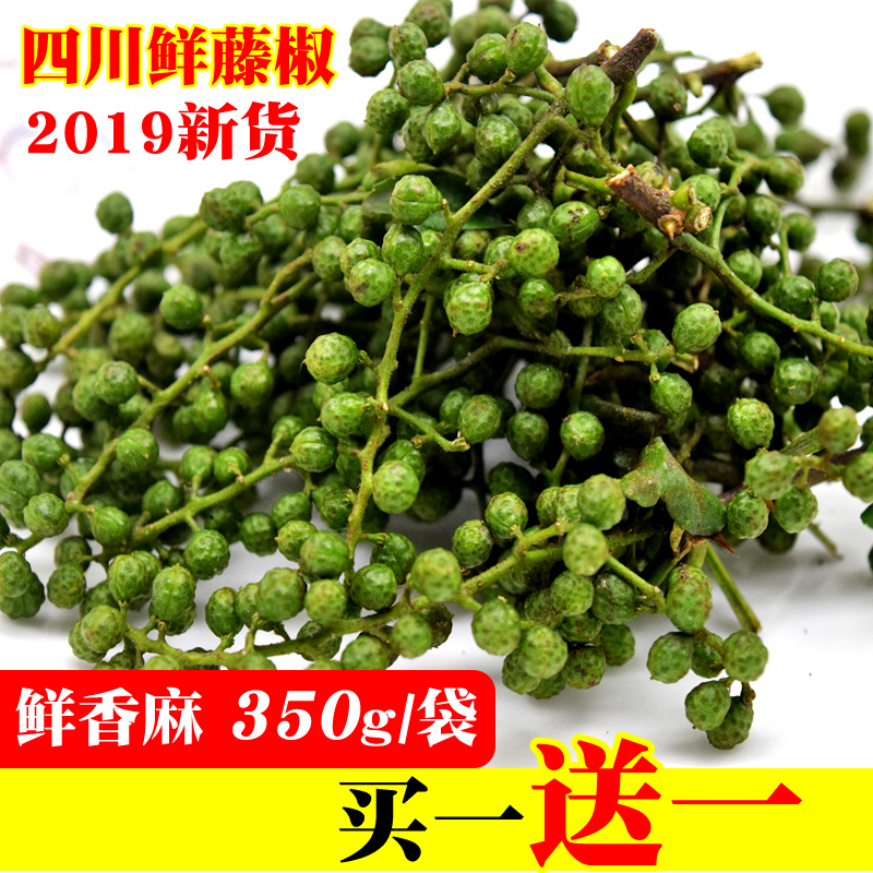2019新貨四川新鮮青花椒 鮮藤椒保鮮鮮花椒麻椒生花椒2*350g漢源在類目 糧油米麪/南北乾貨/調味品, 調味品/果醬/沙拉, 調味料, 花椒/八角/桂皮中 - 來自Buy2taobao.com提供專業的淘寶代購服務