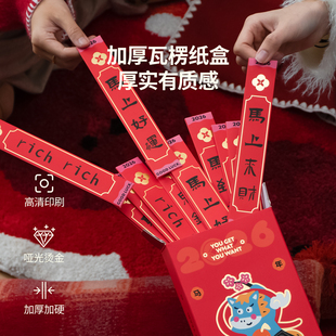花生喜市抽签盒红包袋幸运盲盒2026马年新款创意公司春节聚会抽奖