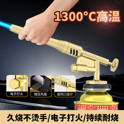 家用喷火枪烧猪毛神器小型烧毛枪久烧不烫手卡式气喷头点火生碳