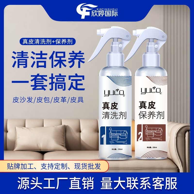 源头工厂现货汽车座椅沙发皮具洗护真皮清洗剂保养剂套装去污保养,洗护清洁剂/卫生巾/纸/香薰,皮具皮革护理剂,淘宝优惠券,粉丝福利购,淘宝优惠卷