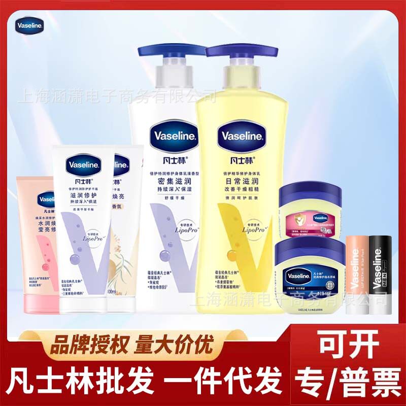 凡士林身体乳润肤露婴幼儿保湿晶冻润手霜护手霜经典润唇膏