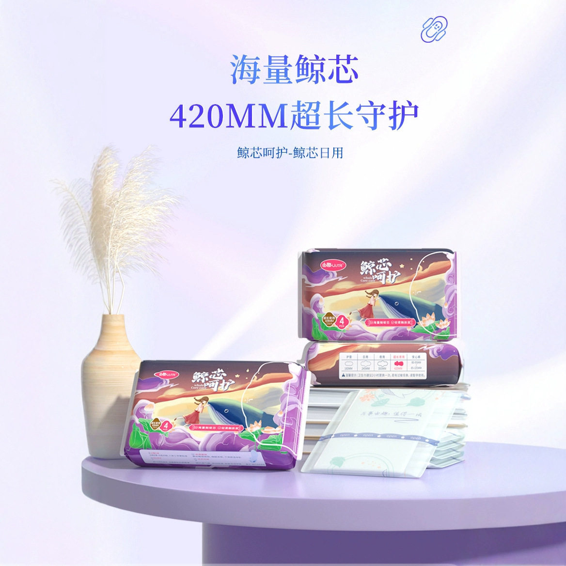 由趣卫生巾鲸心系列丝绒面层亲肤棉柔超长夜用单包4片