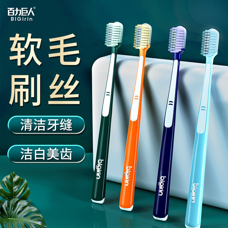正品厂家细丝软毛情侣牙刷成人家用螺旋小头独立包装牙刷