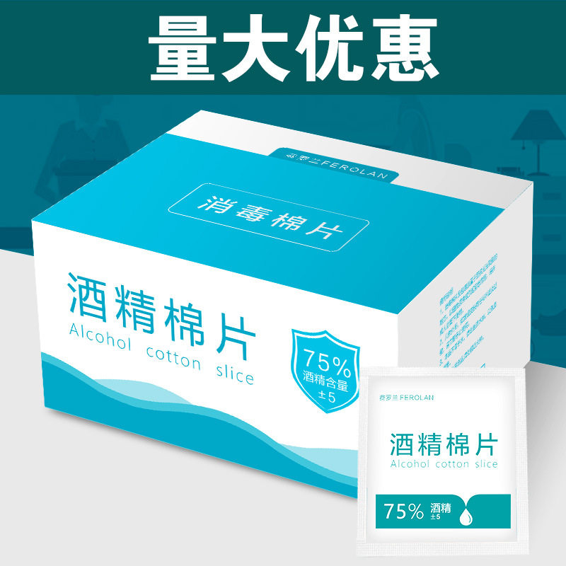 一次性75度酒精棉片手机屏幕清洁100片独立包装消毒