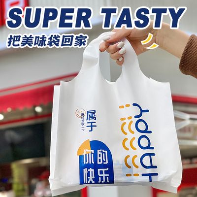 塑料手提袋烘焙包装甜品蛋糕面包零食店打包高档外卖食品袋子定制