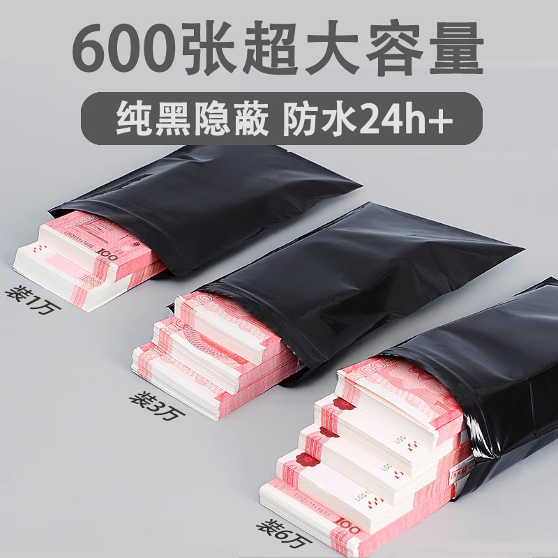 防水加厚现金存钱本收纳袋