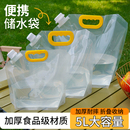 户外储水袋大容量折叠水袋加厚便携塑料水袋露营水袋Y109