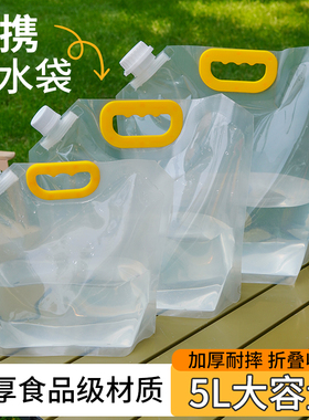 户外储水袋大容量折叠水袋加厚便携塑料水袋露营水袋Y109