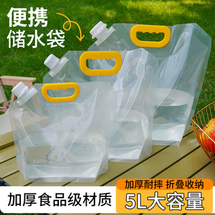 户外储水袋大容量折叠水袋加厚便携塑料水袋露营水袋Y109