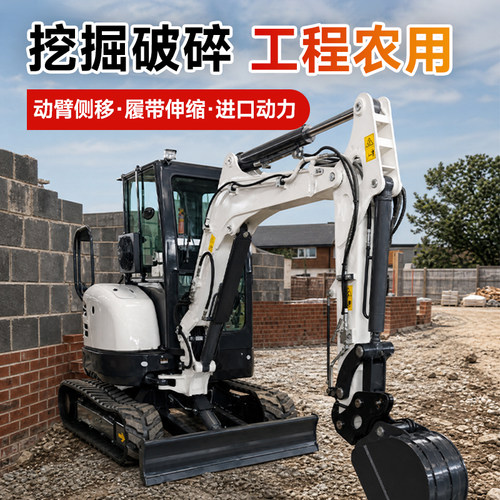 全厂小挖机农机补贴80%包邮到家